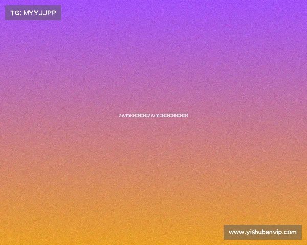 awm电子竞技中心、awm电子竞技没有第二谁说的 awm电子竞技中心、awm电子竞技没有第二谁说的